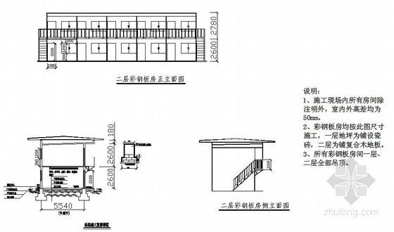 [江苏]别墅项目活动板房及临建施工方案(中建)