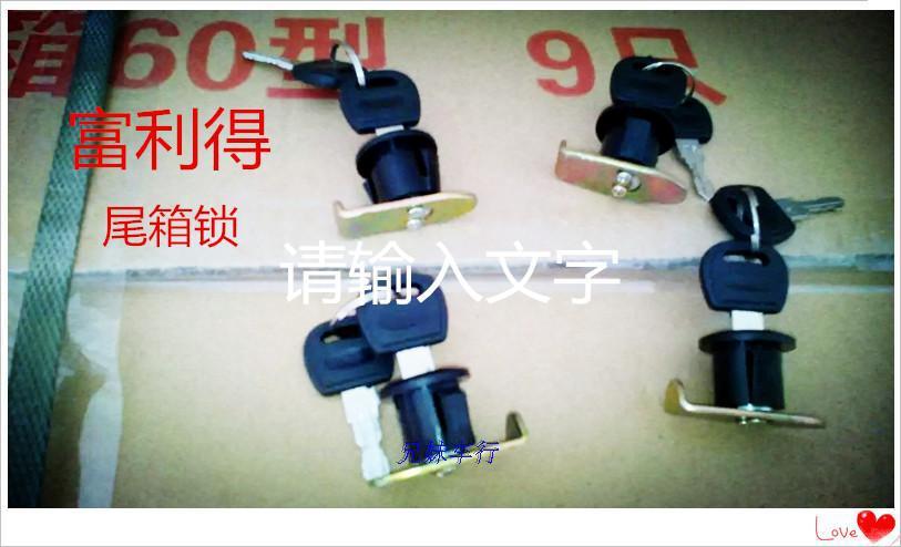 摩托车配件后尾箱锁牌 通用锁心 单锁芯 尾箱锁芯储物
