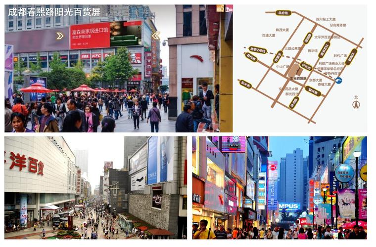 成都春熙路阳光百货屏广告成都户外led屏价格全国户外led媒体点位音扬