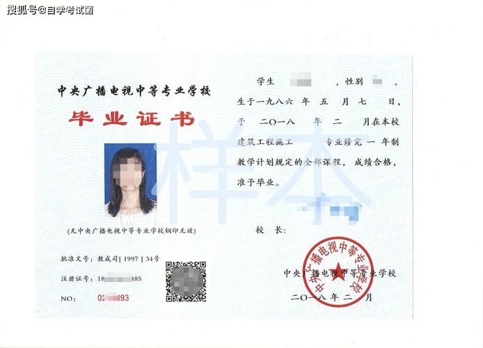 成人中专,一年拿证?是正规学历吗?