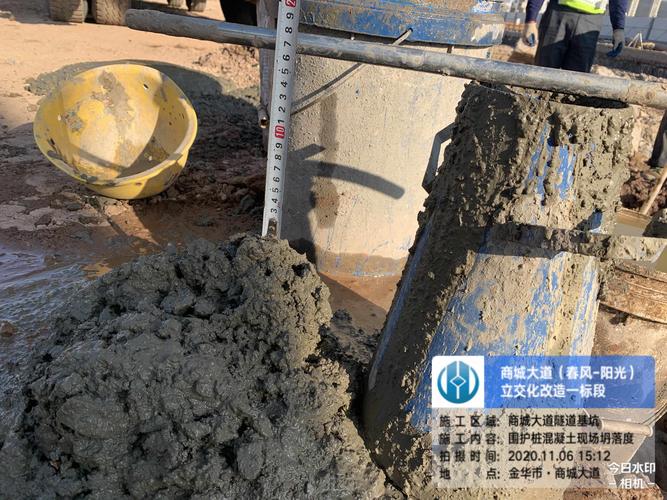 围护桩混凝土现场坍落度