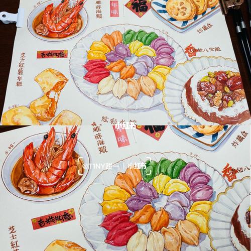 水彩美食手帐|年夜饭系列_水彩_美食_手帐_水彩画_手账_醉虾_水饺