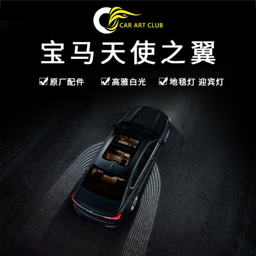 宝马天使之翼灯迎宾地毯灯宝马3 4 5 6 7 x3 x5 x6原厂光毯迎宾灯