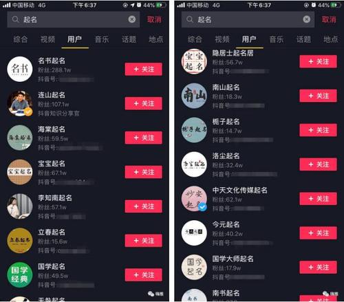 靠起名字日入300的抖音0成本暴利项目速看