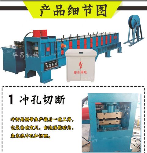 新型钢带成型机w型钢带机全自动钢带机