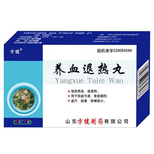 养血退热丸(方健)