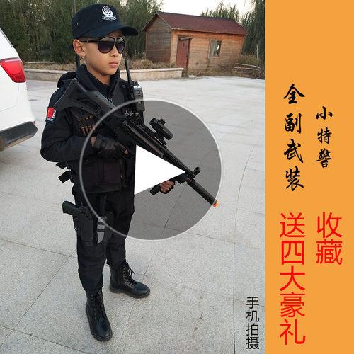 儿童玩具枪小特警交警黑猫警长衣服男孩小军人cos野战全套装备_7折