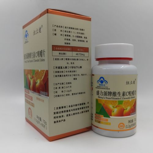 纽立健盛力源牌维生素c咀嚼片维生素c咀嚼片一件代发