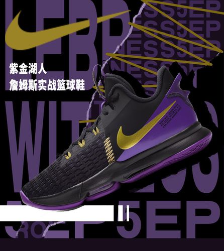 詹姆斯见证5代篮球鞋男nba全明星气垫战靴耐磨防滑减震低帮运动鞋湖人