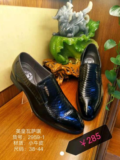 英皇瓦萨琪品牌男鞋
