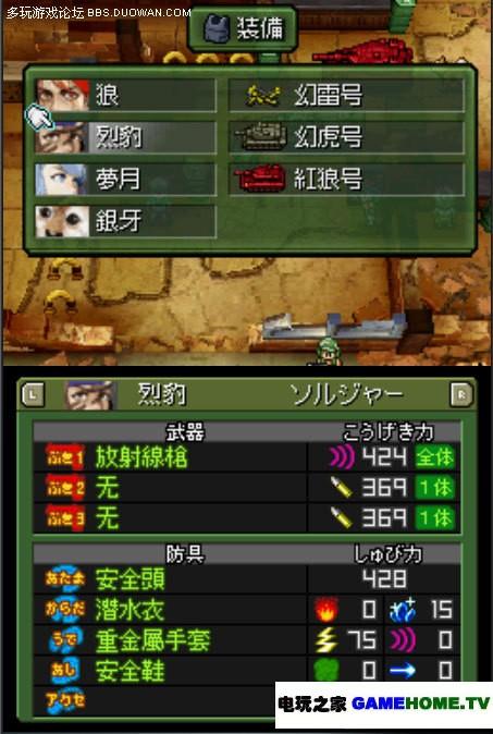 nds重装机兵3道具简体汉化版
