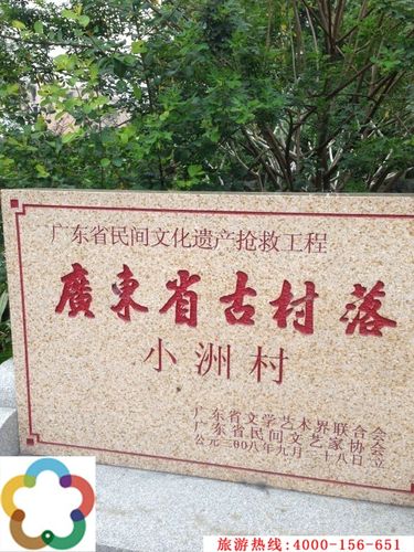 小洲村- 镇江景点攻略图库大全- 昆明康辉旅行社