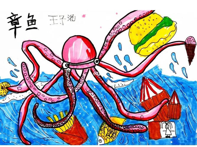 章鱼99_儿童画_创意儿童画_文化_绘画
