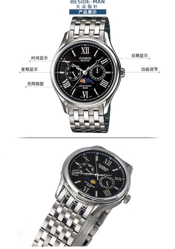 卡西欧casio手表beside系列时尚商务休闲防水石英男士手表