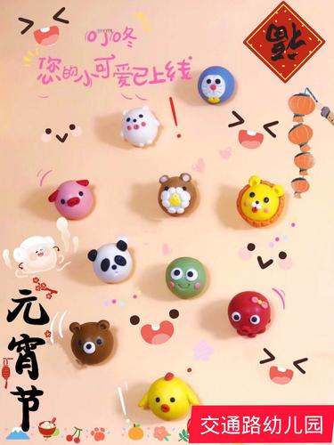 【交通路幼儿园元宵节绘本故事】《饺子和汤圆》