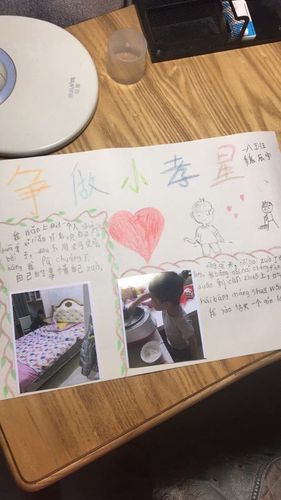 海海的美篇"百善孝为先"一八班个个争当小孝星