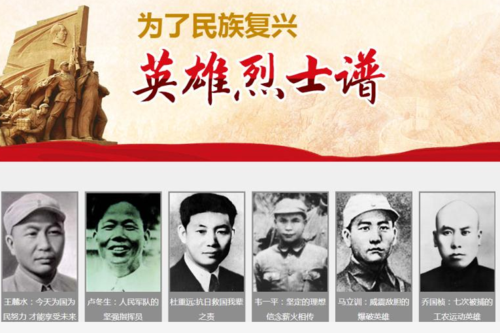 【清明】缅怀革命先烈传承英烈精神