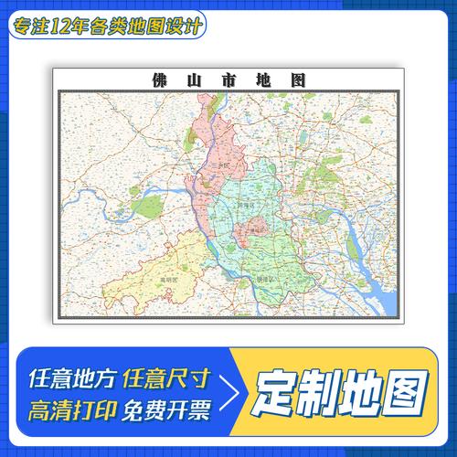 佛山市地图1.1m贴图广东省行政信息交通路线颜色划分高清防水新款