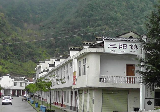 三阳镇