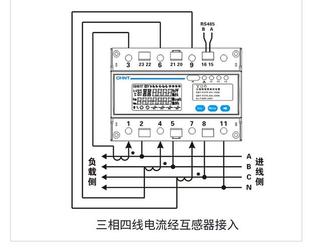 正泰三相四线导轨式电表dtsu666互感器电能表远程485采集火表380v