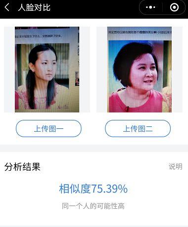 贾玲与电影里父亲扮演者乔杉是否相似?用"人脸对比"测试有惊喜