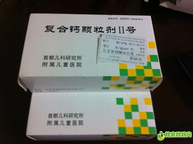 转自家宝宝的儿研所钙2号