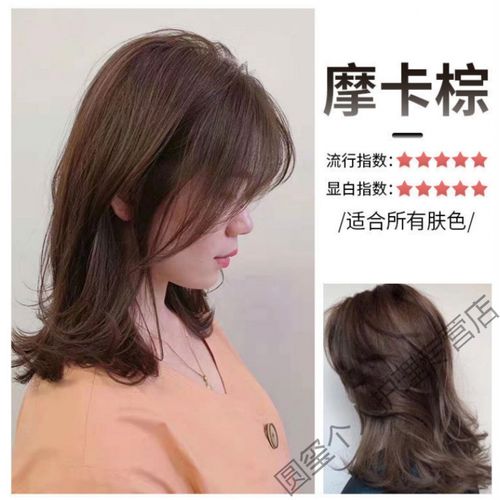 2020发型流行图片女,时尚短发发型 染发剂2020流行色膏染色剂黑茶色蓝黑自己在家染头发显白女 摩卡棕一