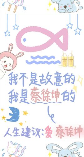 今日新鲜事:分享一波坤坤壁纸!爱了爱了!