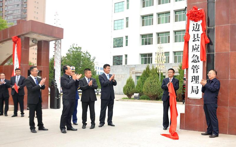 最后,在热烈的掌声中,焦利民县长和马宝军局长为定边县应急管理局
