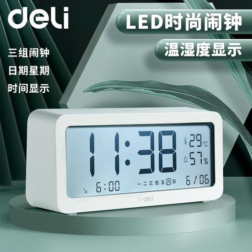 得力闹钟学生用静音床头夜光电子智能闹钟儿童充电声音超大创意电子钟