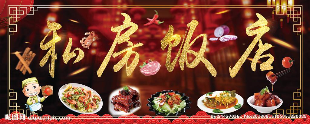 饭店招牌图片