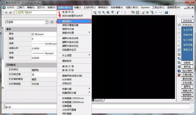 南方cass计算土石方量