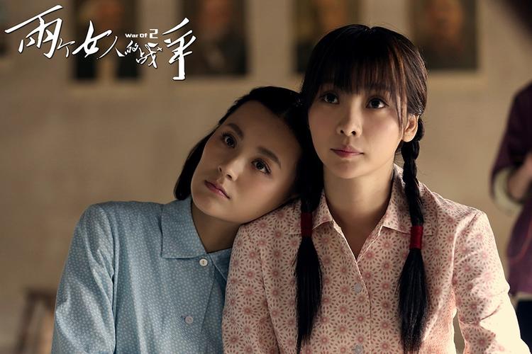 两个女人的战争