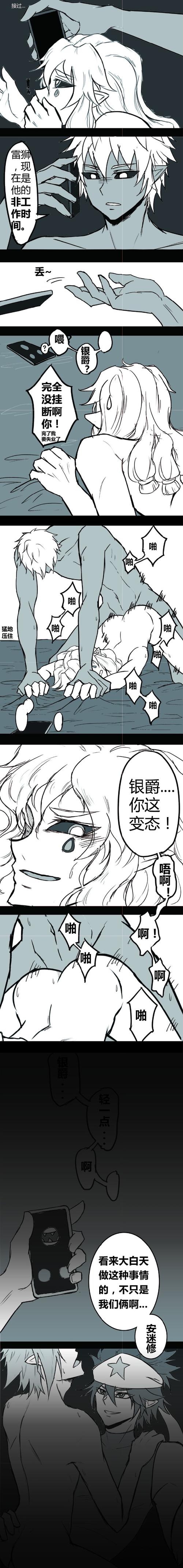 帕洛斯 - 小狐丸子