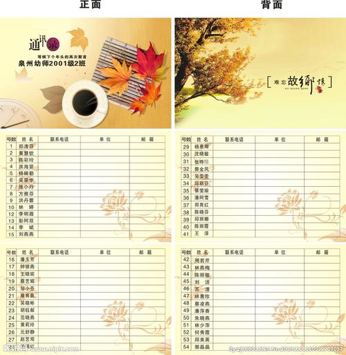 电话通讯录设计图__广告设计_广告设计_设计图库_昵图