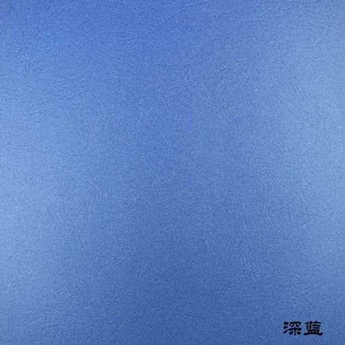 深蓝纸纹封皮皮纸手工a4彩面纸纸卡纸230克名230g封片