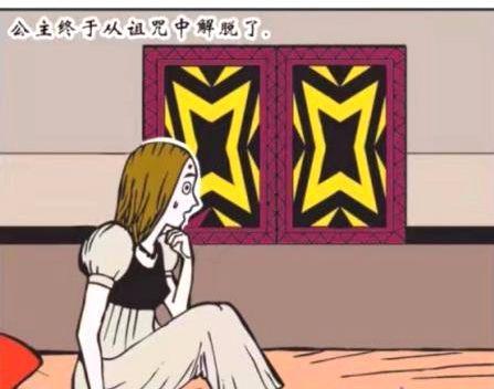 搞笑漫画:睡美人从噩梦中惊醒