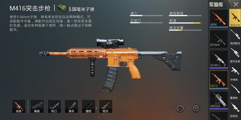  p>m416,《 a target="_blank" href="/item/绝地求生/20321989" data