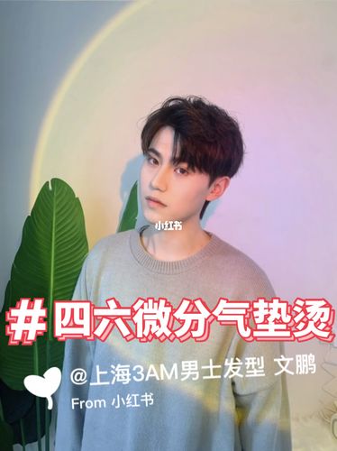 四六微分碎盖帅气小哥哥必备的发型年底