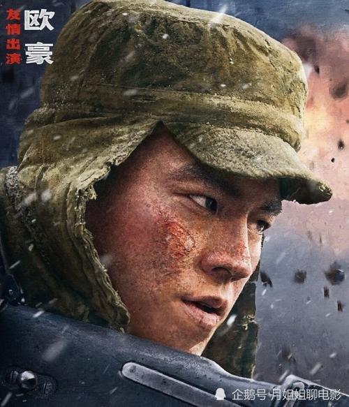 《长津湖》发布钢七连预告片,响起进攻的号角,抗美援朝保家卫国
