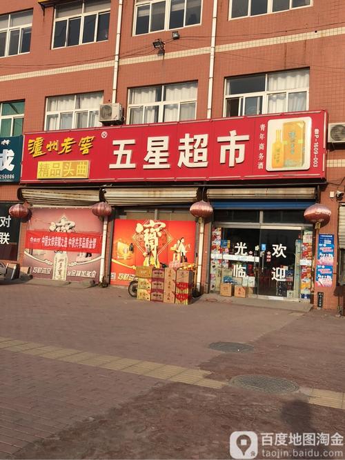 地址(位置,怎么去,怎么走):  山东省聊城市东昌府区侯营镇常庄府前街