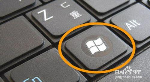 windows窗口键如何有效使用?