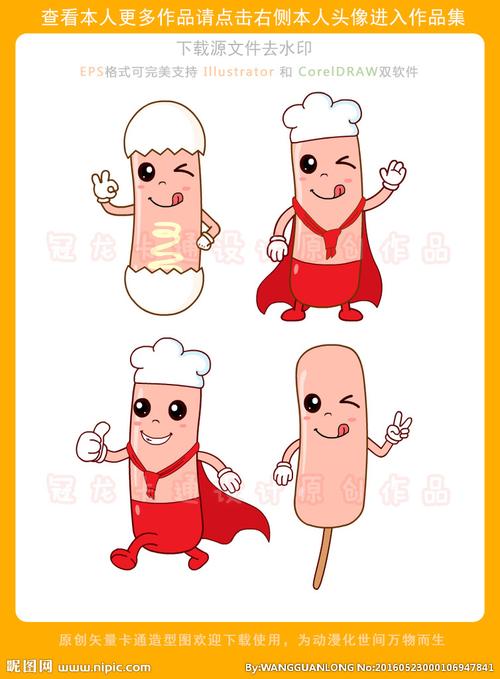 卡通火腿肠适量造型图图片