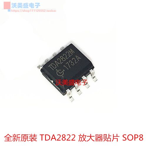 tda2822 tda2822m tda2822 12v 放大器ic 芯片 贴片 sop8
