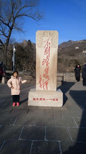 不到长城非好汉,我相信我可以的,let"go
