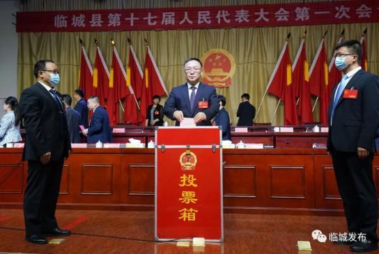 临城县新一届人大常委会人民政府领导班子选举产生