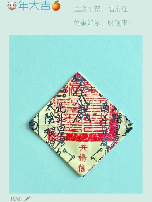 2021年太岁平安符_身体健康_牛年转运look_星座命理