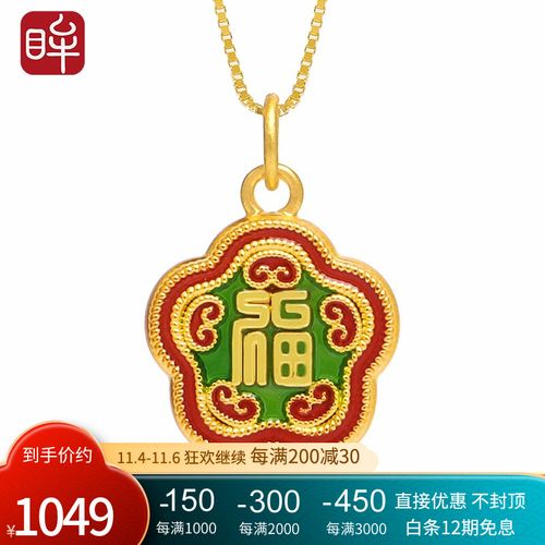 印象眸 金镶玉吊坠 足金镶嵌女款吉祥如意珐琅花朵玉石挂件 附送证书