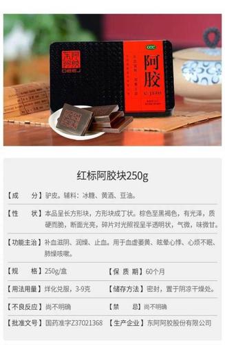 东阿阿胶,正品保证,250g铁盒装只卖1200,送货上门