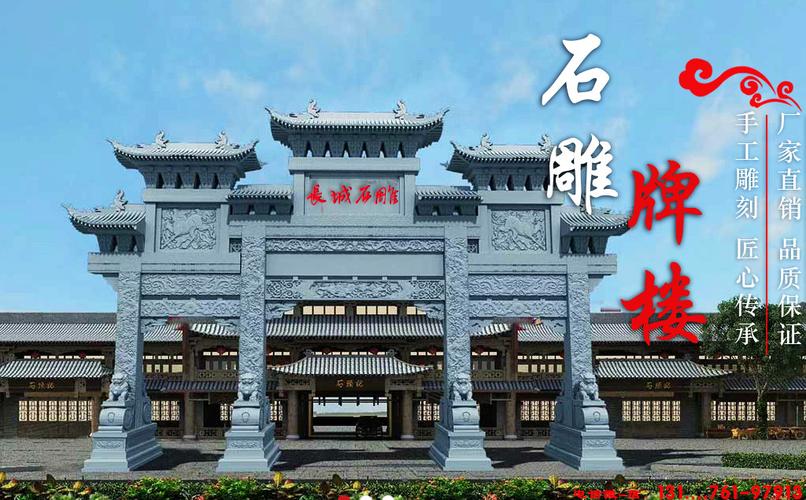江苏石牌楼设计和美丽乡村形象村牌效果图_长城石雕